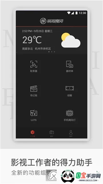 쫷繤����2025���ذ�װv2.2.1 ��Ѱ��ͼ1