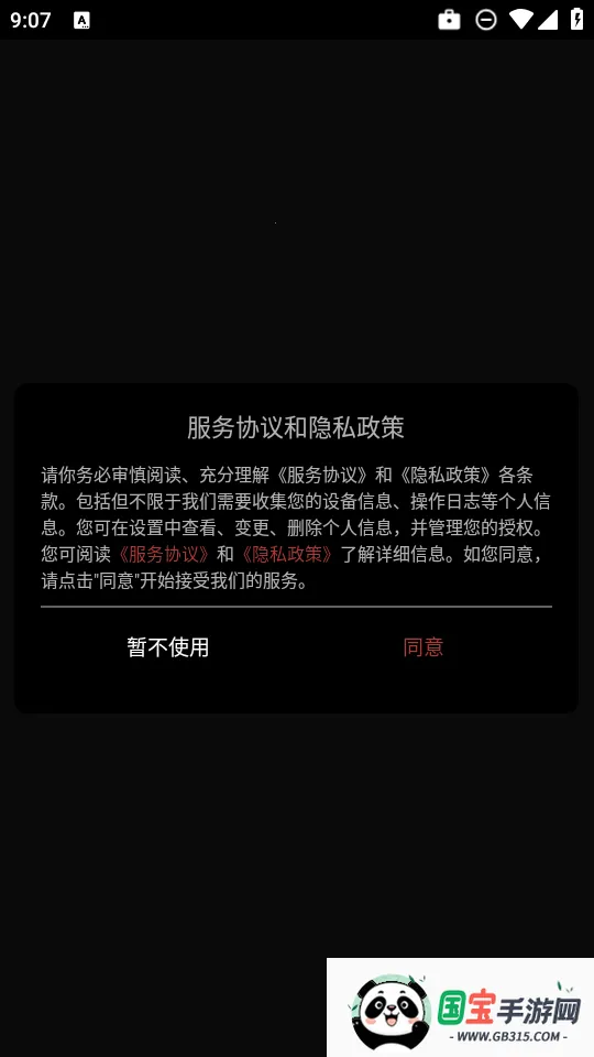 쫷繤����2025���ذ�װv2.2.1 ��Ѱ��ͼ3