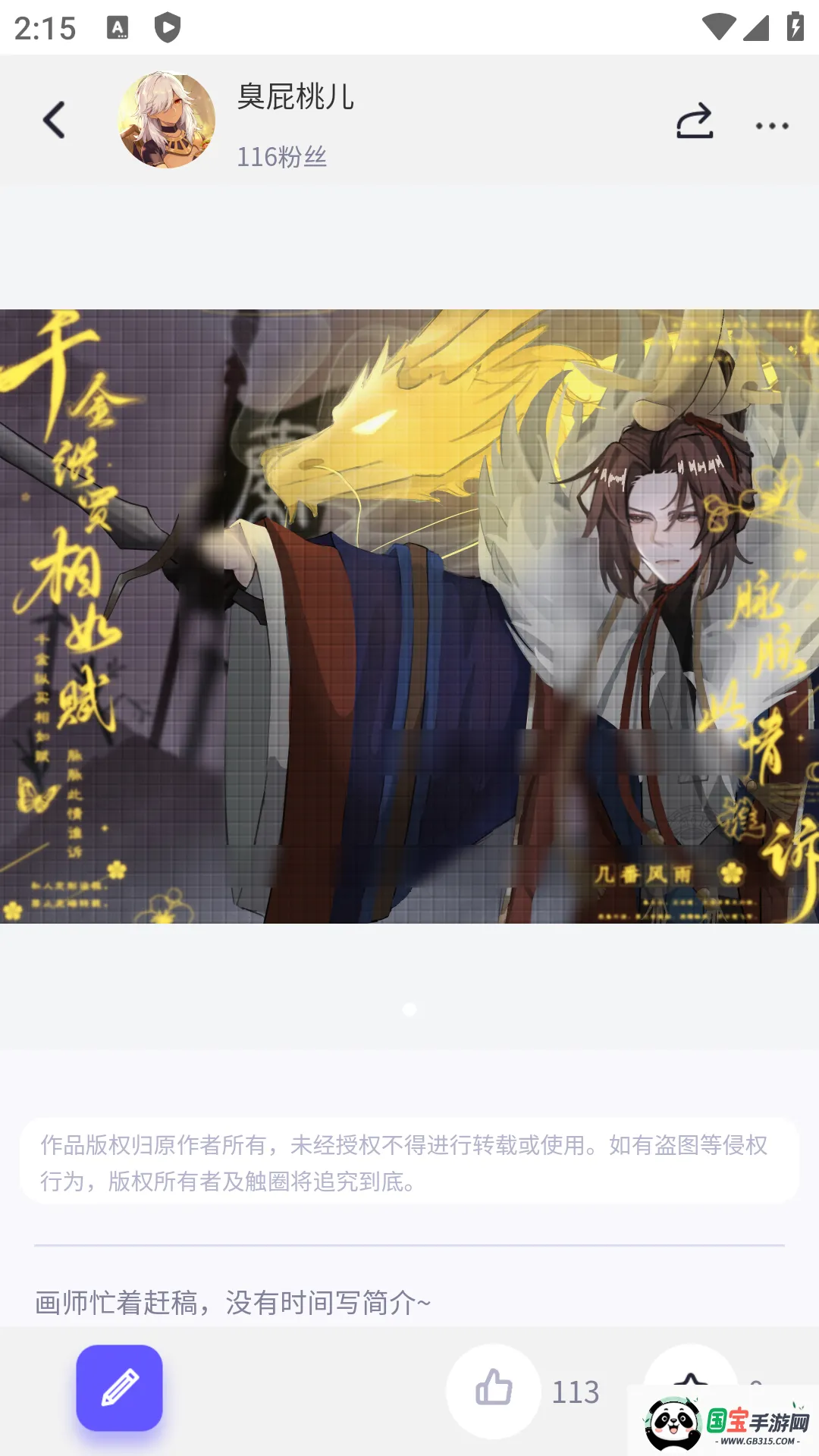 触圈最新手机版v2.2.9 手机版截图3