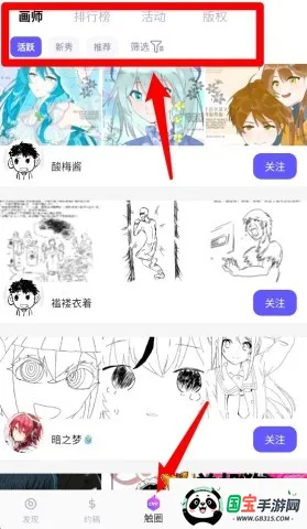 触圈最新手机版 触圈最新手机版