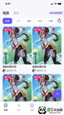 触圈最新手机版 触圈最新手机版