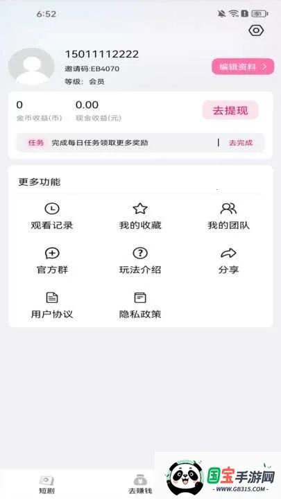 陆陆影视(短剧影视软件)v3.0.2 免费版截图0