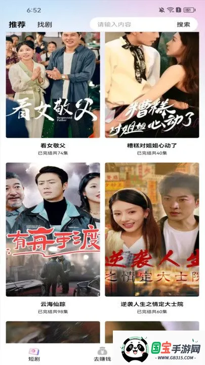 陆陆影视(短剧影视软件)v3.0.2 免费版截图2