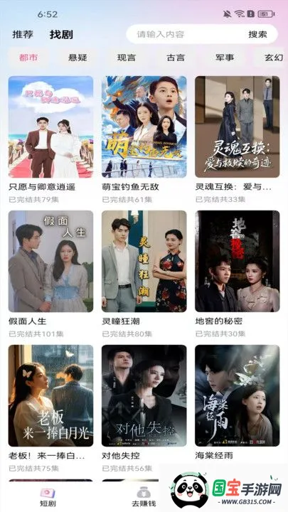 陆陆影视(短剧影视软件)v3.0.2 免费版截图3