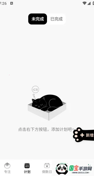 喵喵自律器2025最新版本 喵喵自律器2025最新版本