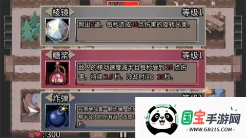 迷宫鼠2025最新版本v1.0.18 手机版截图3