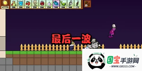 植物大战僵尸肉鸽杂交最新手机版v0.5.0 手机版截图3