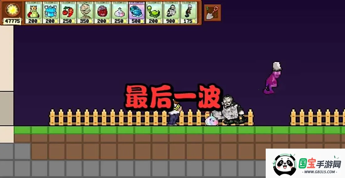 植物大战僵尸肉鸽杂交最新手机版v0.5.0 手机版截图1