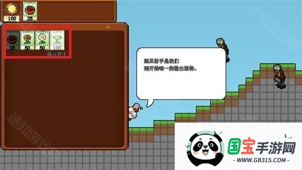 植物大战僵尸肉鸽杂交最新手机版 植物大战僵尸肉鸽杂交最新手机版