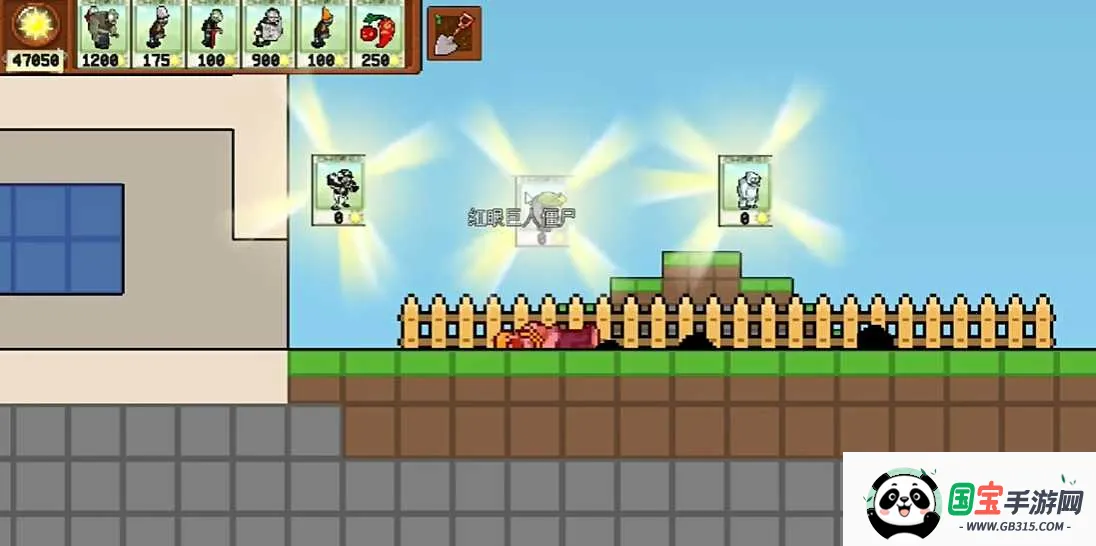 植物大战僵尸肉鸽杂交最新手机版v0.5.0 手机版截图0