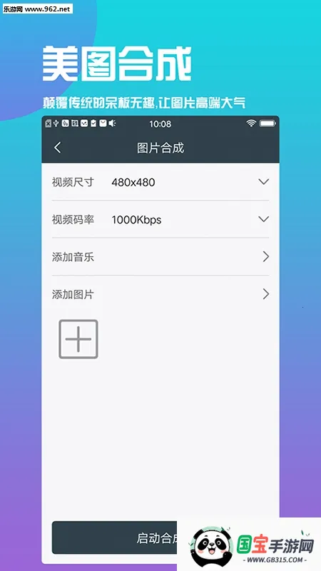 视频剪辑王(视频剪辑软件)截图2