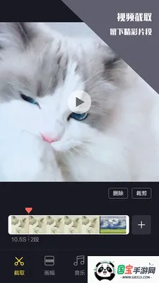 视频剪辑王(视频剪辑软件)截图1