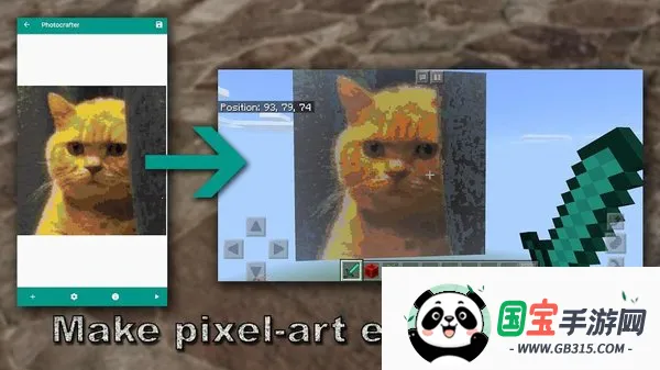 网易mc像素画生成器(MC像素画生成器)v1.2.1 免费版截图3