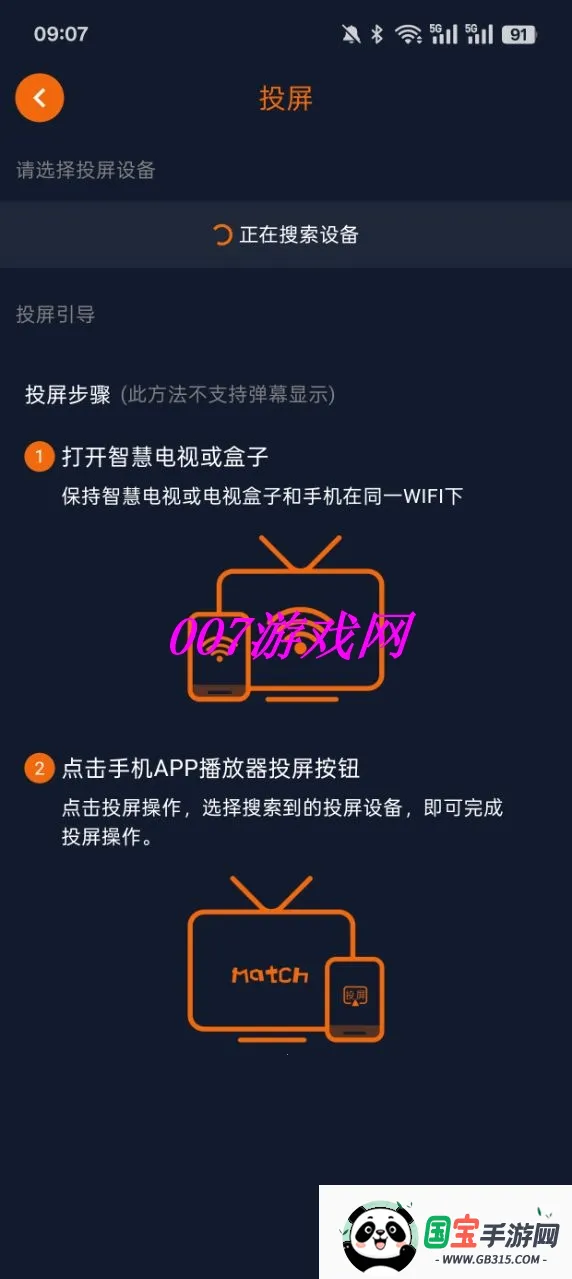 囧次元(动漫追番平台)截图1