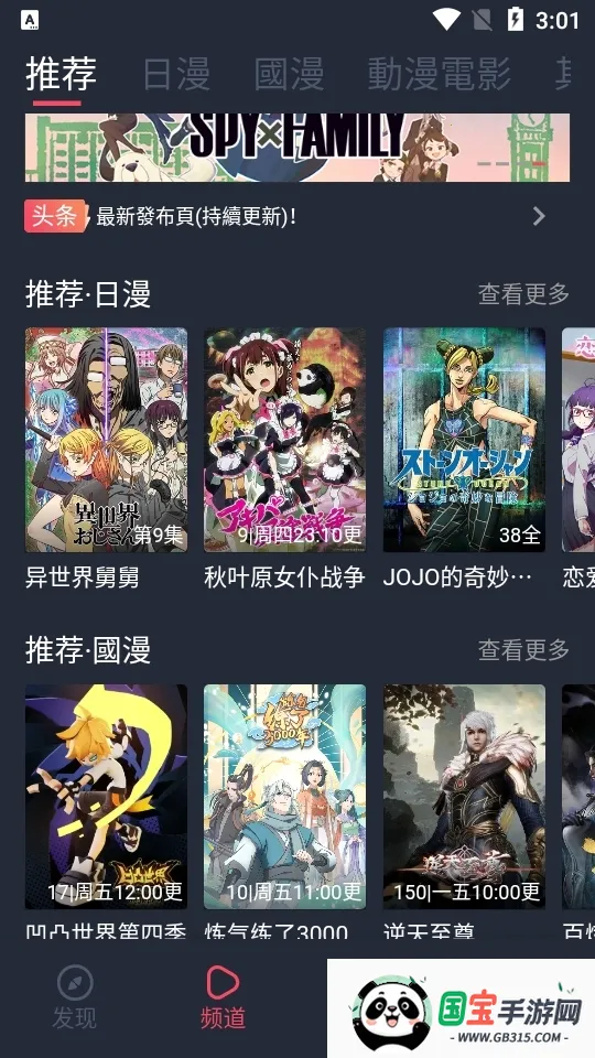 囧次元(动漫追番平台)截图0