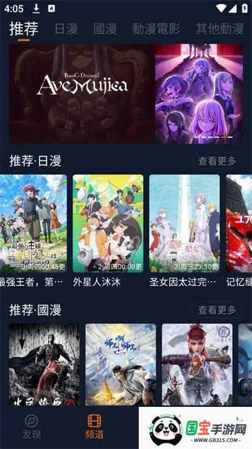 囧次元(动漫追番平台)截图3