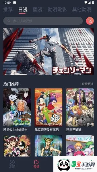 囧次元(动漫追番平台)截图4