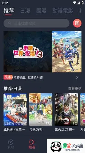 囧次元(动漫追番平台) 囧次元(动漫追番平台)