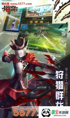 猎龙计划(日式ACT猎龙游戏)截图0