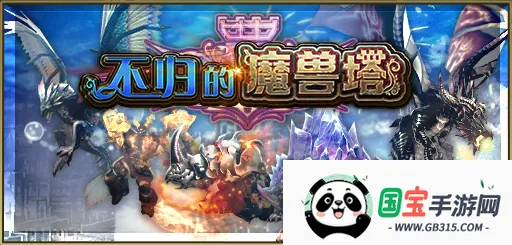 猎龙计划(日式ACT猎龙游戏) 猎龙计划(日式ACT猎龙游戏)