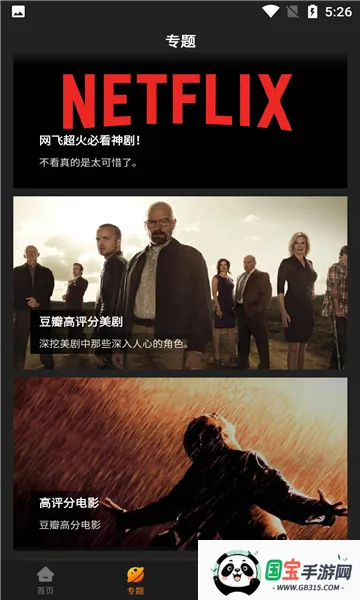 �춹Ӱ��(Ӱ�Ӳ�������)v2.2.9 ��Ѱ��ͼ0