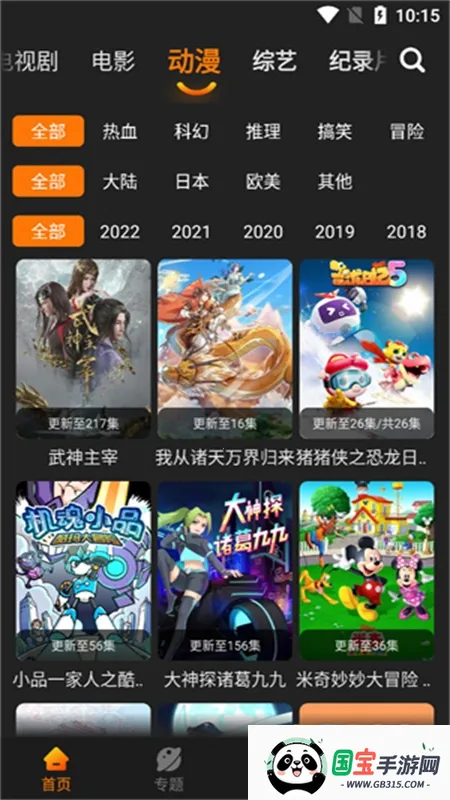 �춹Ӱ��(Ӱ�Ӳ�������)v2.2.9 ��Ѱ��ͼ2