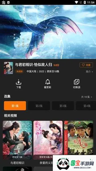 �춹Ӱ��(Ӱ�Ӳ�������)v2.2.9 ��Ѱ��ͼ3