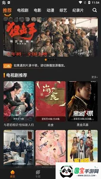 �춹Ӱ��(Ӱ�Ӳ�������)v2.2.9 ��Ѱ��ͼ4