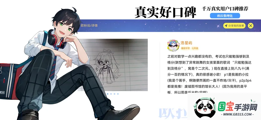 欧拉数理化(数理化学习软件)截图2