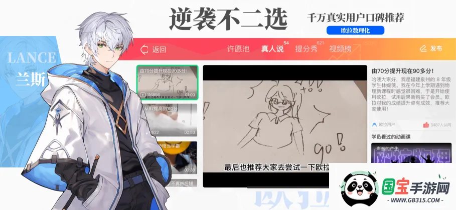 欧拉数理化(数理化学习软件)截图1