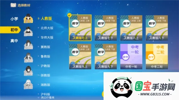 欧拉数理化(数理化学习软件) 欧拉数理化(数理化学习软件)