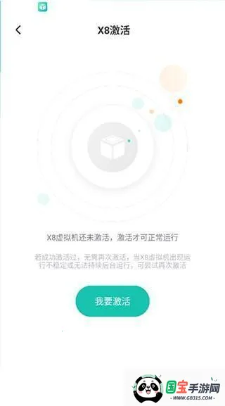 X8虚拟机2025最新版本 X8虚拟机2025最新版本