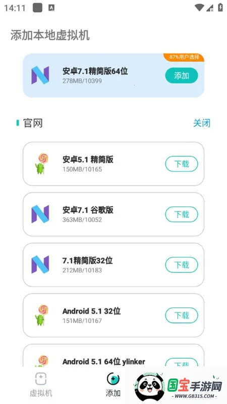 X8虚拟机2025最新版本 X8虚拟机2025最新版本