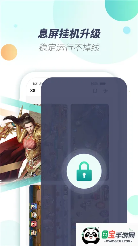 X8虚拟机2025最新版本v2.0.2 手机版截图4