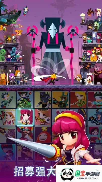 点杀泰坦22025下载安装v7.11.1 免费版截图0