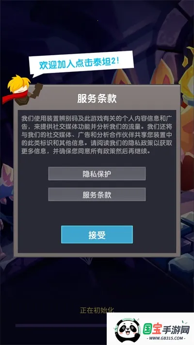 点杀泰坦22025下载安装 点杀泰坦22025下载安装