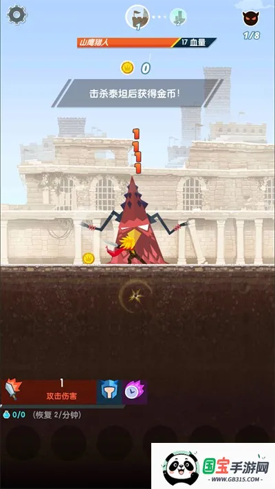 点杀泰坦22025下载安装 点杀泰坦22025下载安装