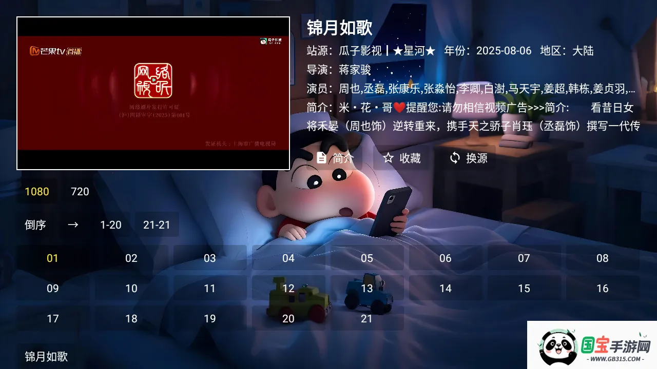 星河影视2025最新版本v1.0.0 免费版截图2