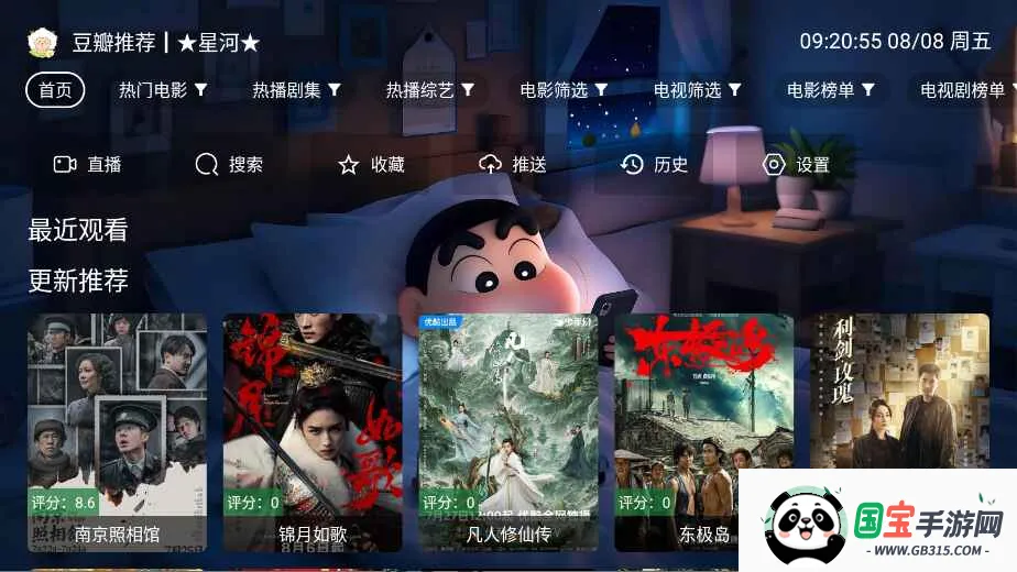 星河影视2025最新版本 星河影视2025最新版本