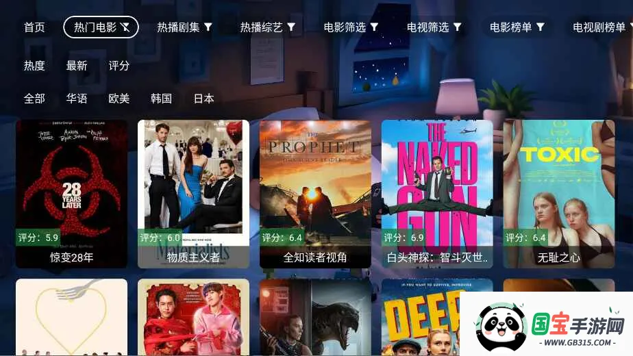 星河影视2025最新版本 星河影视2025最新版本