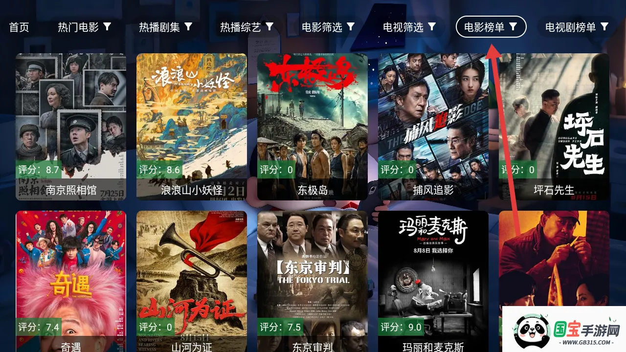 星河影视2025最新版本 星河影视2025最新版本