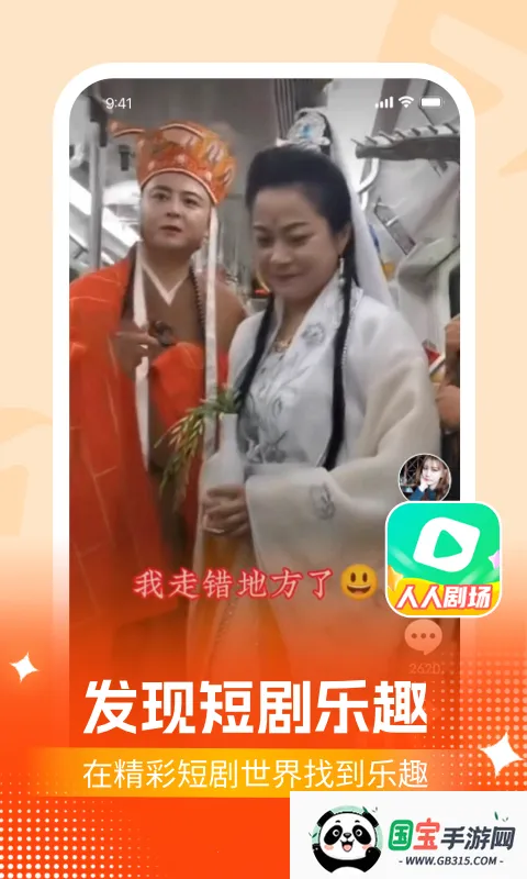 人人剧场(影视资源平台)v1.2.2 安卓版截图0