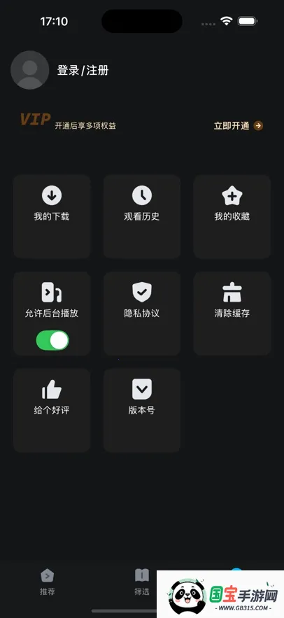 人人剧场(影视资源平台)v1.2.2 安卓版截图4