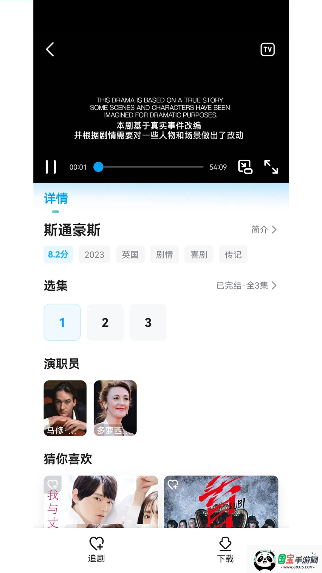 人人剧场(影视资源平台) 人人剧场(影视资源平台)