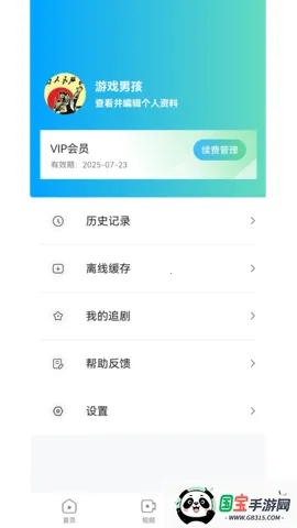 人人剧场(影视资源平台)v1.2.2 安卓版截图3
