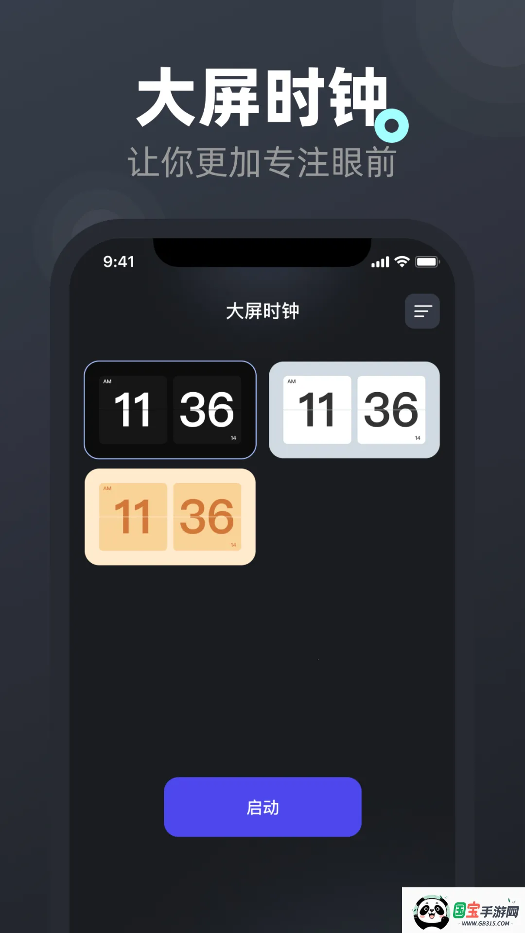 屏幕连点器(手机连点工具)v1.9.2 官方正版截图2