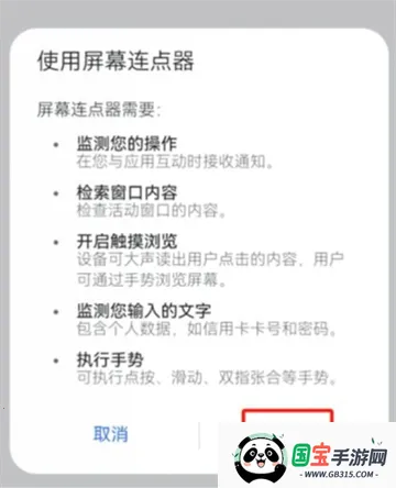 屏幕连点器(手机连点工具) 屏幕连点器(手机连点工具)