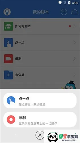 屏幕连点器(手机连点工具) 屏幕连点器(手机连点工具)