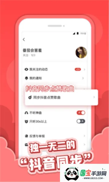 (ַƽ̨)v1.0.4 Ѱͼ3