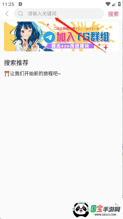 girigiri爱动漫安卓版手机版v2.2.0 官方正版截图3